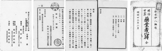 松本伊兵衛が『薬業者心得』（松本伊八編）を制作