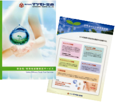 化粧品と化粧品原料の安全性試験受託事業を開始