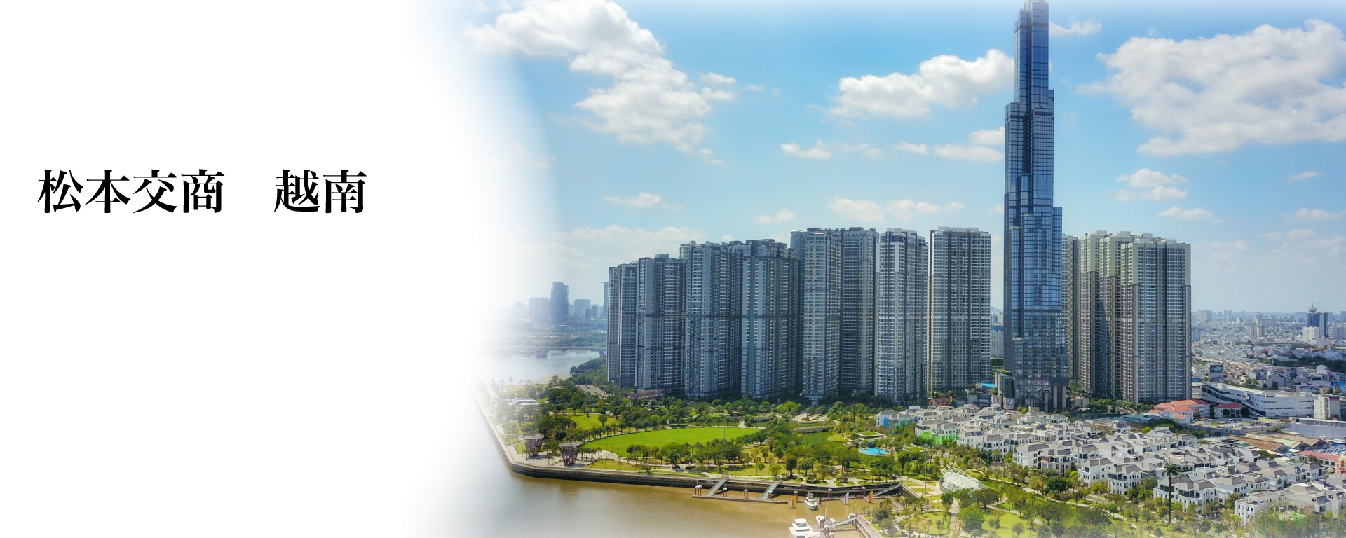 Matsumoto Trading Vietnam Co., Ltd.