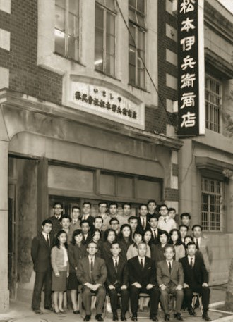 商号を「松本製薬工業株式会社」から、「株式会社松本伊兵衛商店」に変更。同年6月14日に製造部門を分離し、「松本製薬工業株式会社」を設立