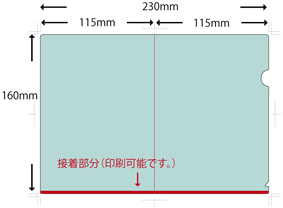 A6クリアファイル（レギュラー）のテンプレート