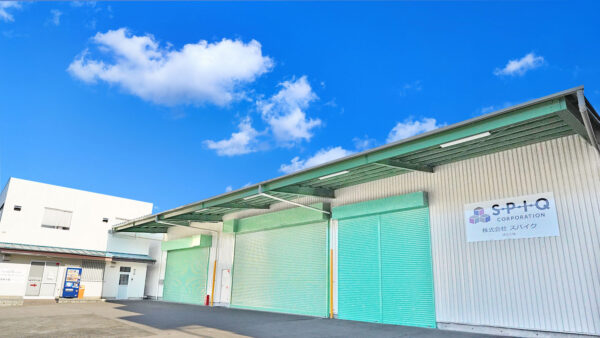 株式会社S.P.I.Q埼玉工場稼働開始のお知らせ