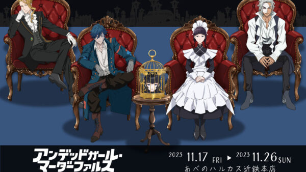 ライセンス事業「アンデッドガール・マーダーファルス　POP UP SHOP」大阪会場開催のお知らせ