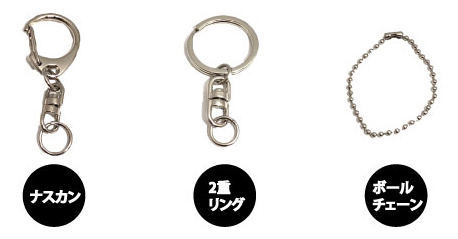 ラバーキーホルダー仕様