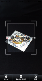 ARブラウザ立体的に見えるプリント