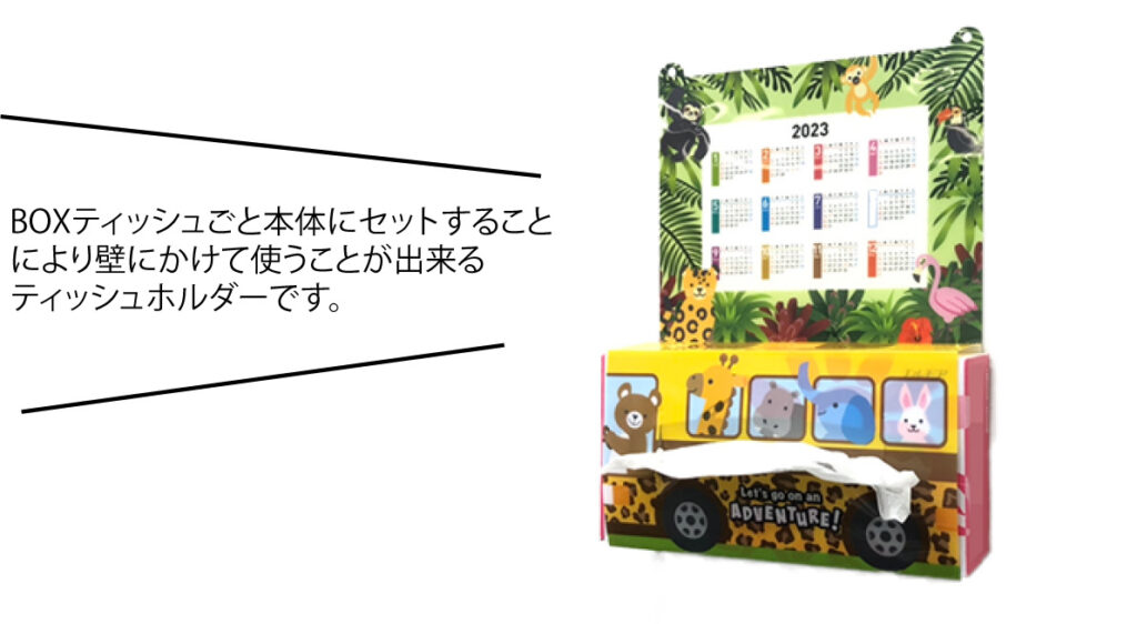 クリアティッシュホルダー