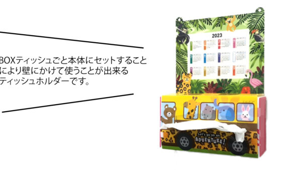 クリアティッシュホルダー