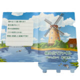 組み立てファイル