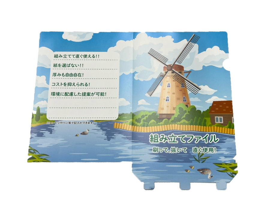 組み立てファイル