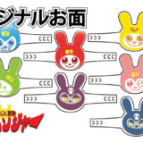 オリジナルレジャーシート