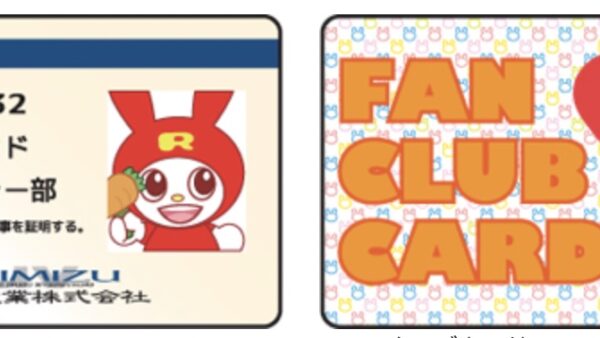 オリジナル会員カード