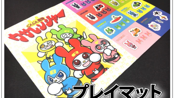プレイマット