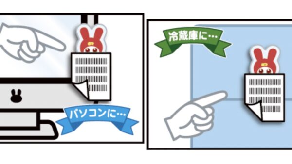 粘着ピン（粘着シール）