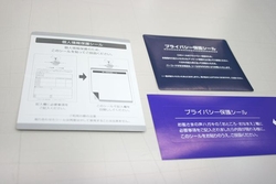 はがき目隠しシール