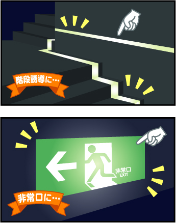 非常時に光る蓄積ステッカー