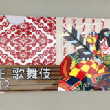 クリアチケットホルダー