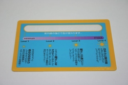 UVチェッカー(紫外線チェックシート)