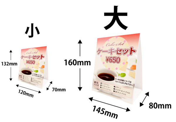 三角POP（三角ポップ）の既製品デザイン