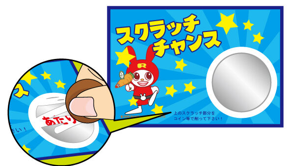 スクラッチカード（スクラッチシール）