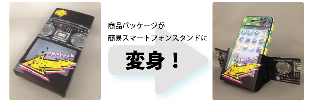 スマートフォン向けスピーカー