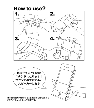 組み立てるとiPhoneスタンド
