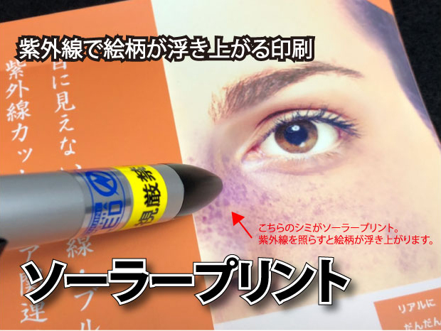 solarprint1