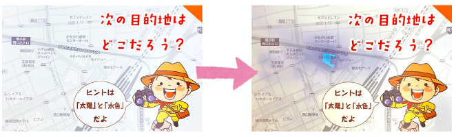 こちらは謎解きイベント用配布物です。太陽光を照らすと目的地が浮かび上がりゴールを目指すというものです。このような謎解きイベント、周遊ラリー、クイズ、屋外への誘導を伴うプロモーションが可能です。