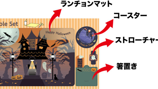 テーブルセット