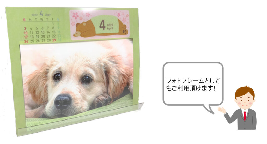フォトフレーム感覚で使える透明なカレンダー